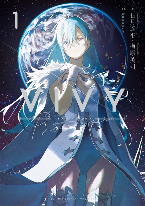 vivy manga.